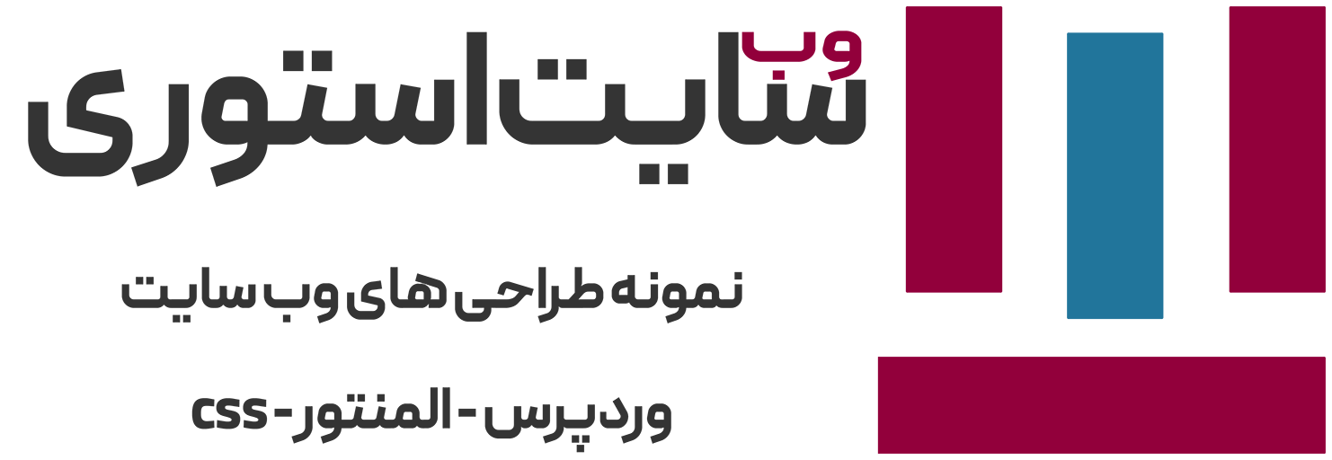 لوگو زیر دامین